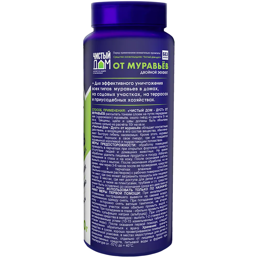 Santreyd Дуст «Чистый Дом» для уничтожения муравьев 350 г 82279110 STLM-0023916 - Вид №2