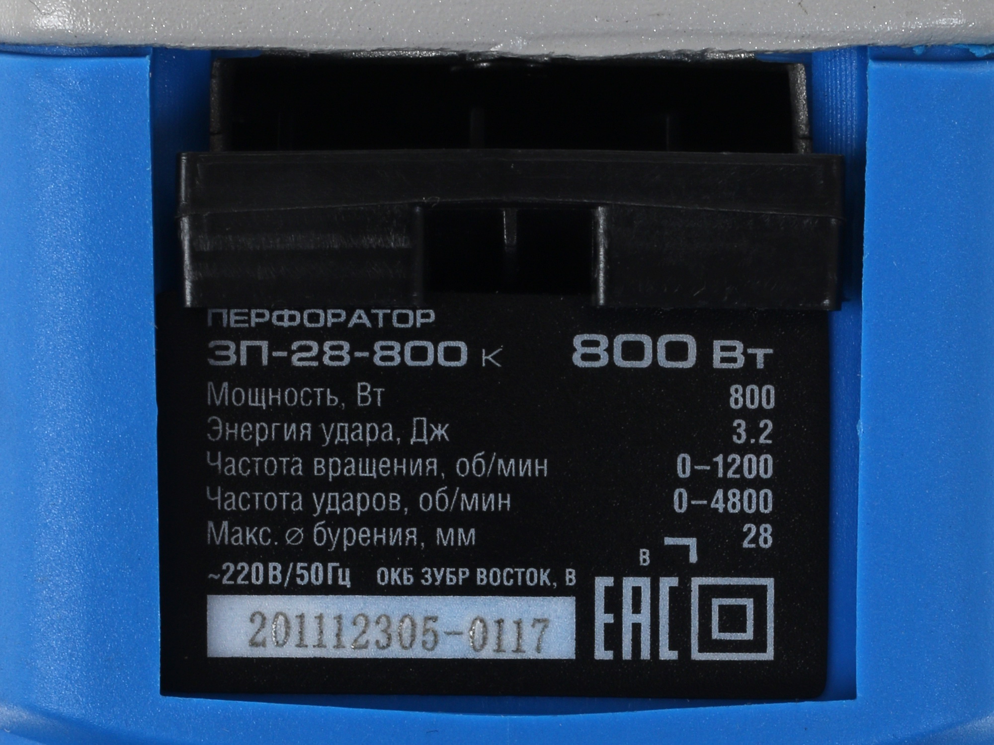 Перфоратор Зубр ЗП-28-800 К 1063331 STDN-0022997 - Вид №4