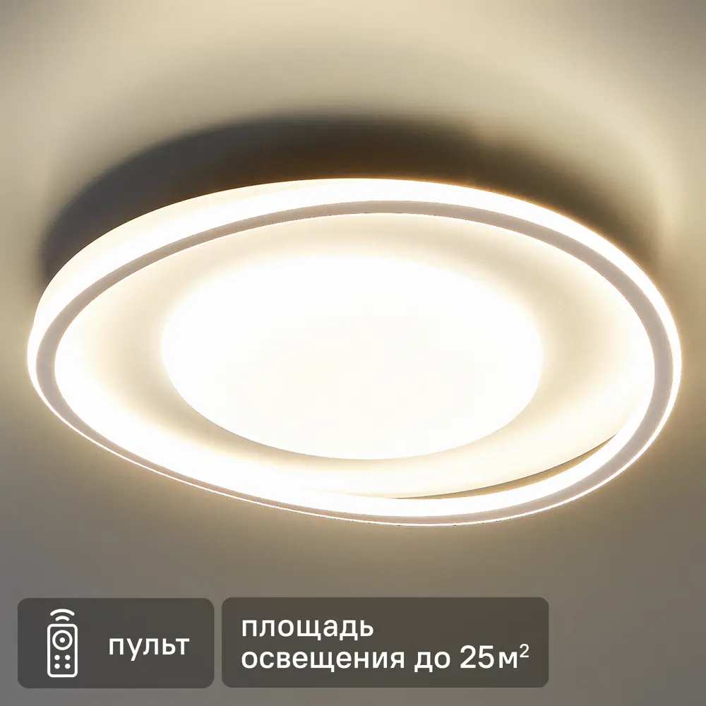 Светильник Arte Lamp Maypole с регулируемым светом и ПДУ 89374437 STLM-0923513