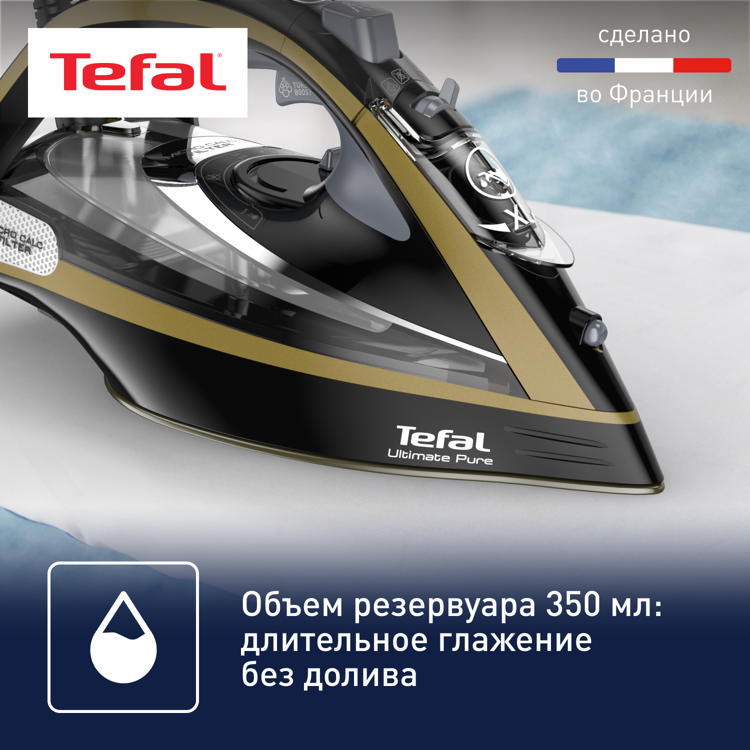 5322894 Утюг Tefal Ultimate Pure FV9865E0 золотистый STDN-0040553 - Вид №15