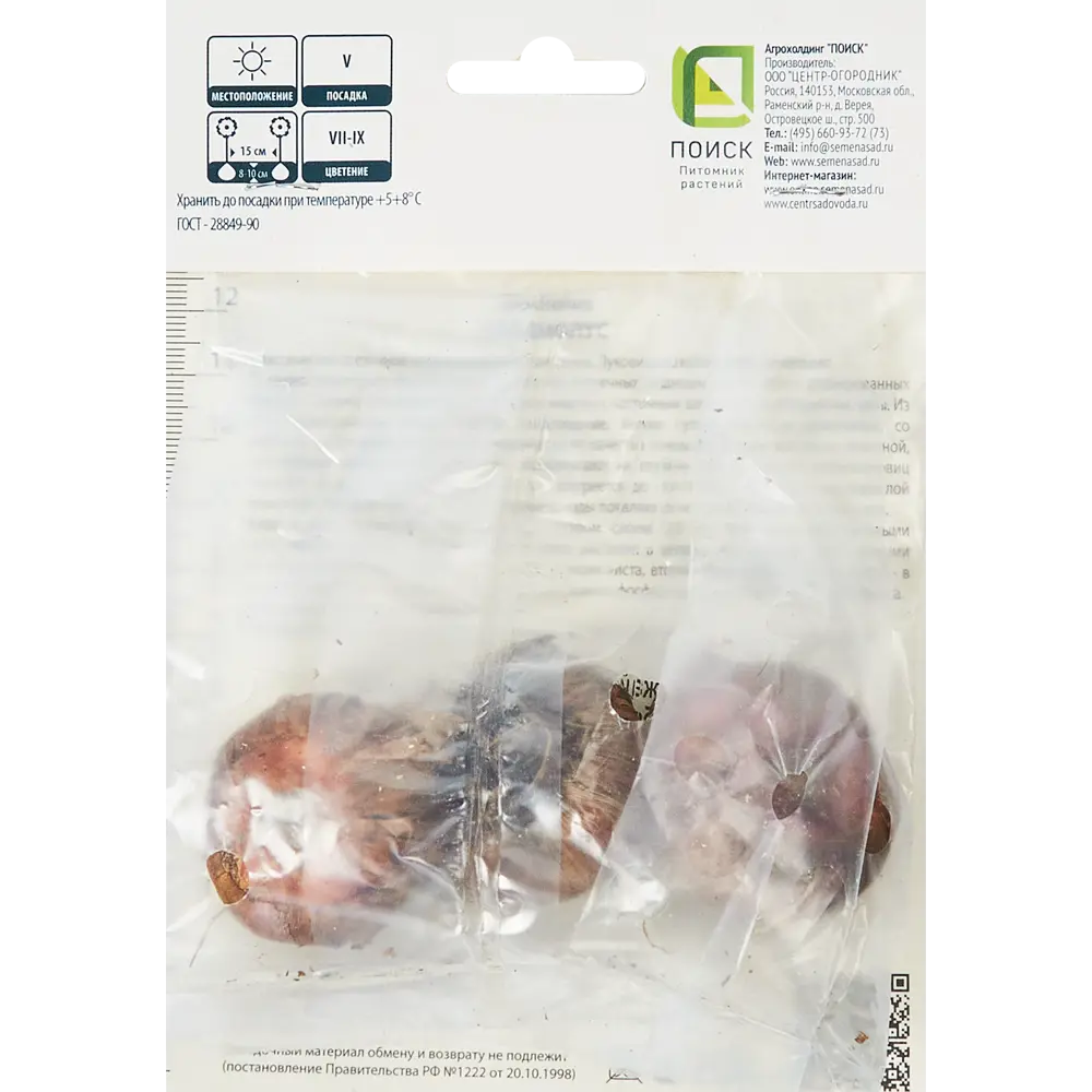 Гладиолус крупноцветковый Блэк Джек, 3 шт 86410038 STLM-2195096 ПОИСК  - Вид №1