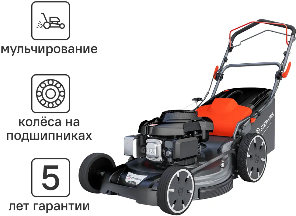Бензиновая самоходная газонокосилка STERWINS с мульчированием и травосборником 84491064
