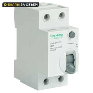 Автоматический выключатель Systeme Electric City9 Set с защитой от утечки тока 89412706