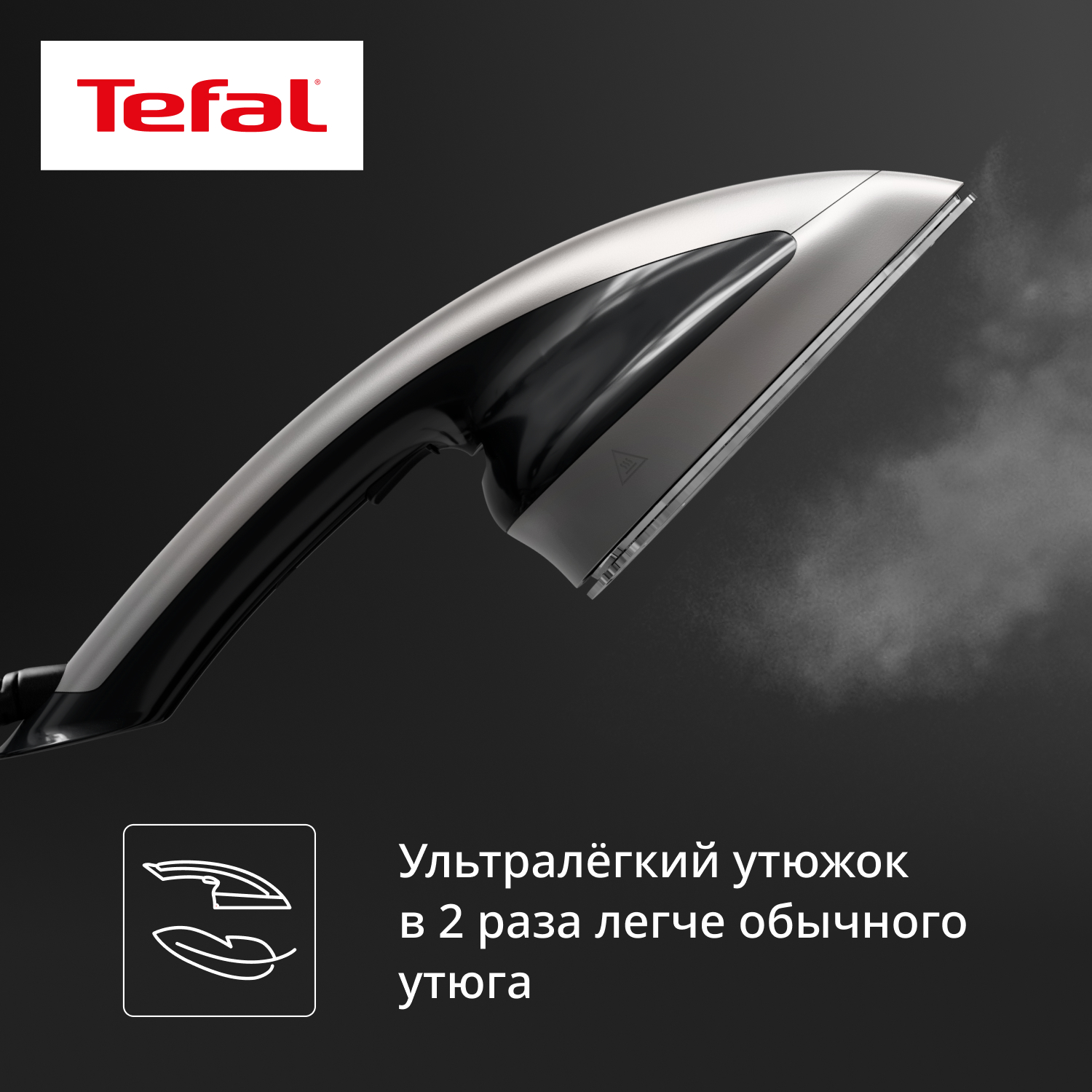 9288296 Гладильная система Tefal IXEO POWER QT2028F0 черный STDN-0036110 - Вид №6