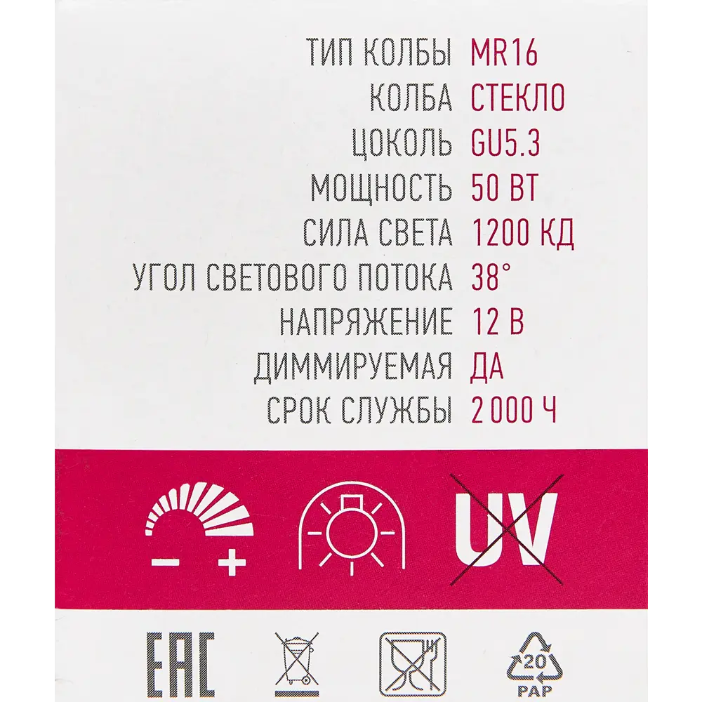 Галогеновая лампа ОНЛАЙТ MR16 — теплый свет для уютной атмосферы 85394592 STLM-0923530 - Вид №4