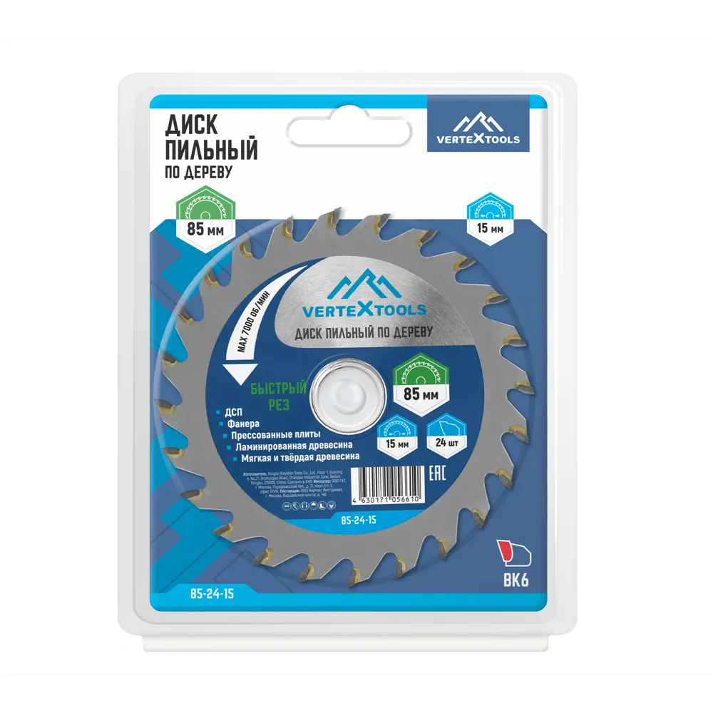 Пильный диск Vertextools 85 мм для точной резки дерева и пластика 89434409 STLM-1583175 - Вид №4