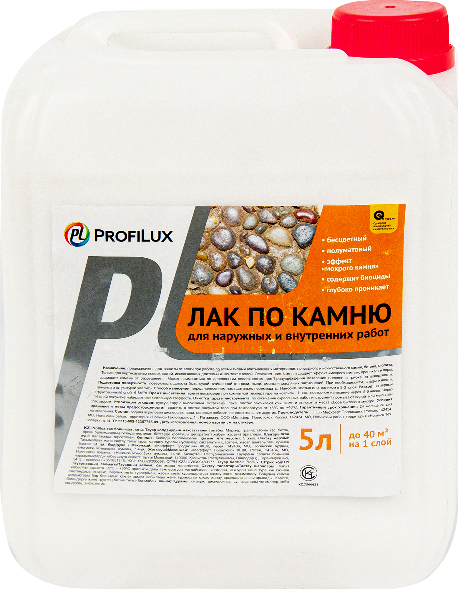 11847581 Лак по камню Профилюкс, 5 л STLM-0001537 PROFILUX