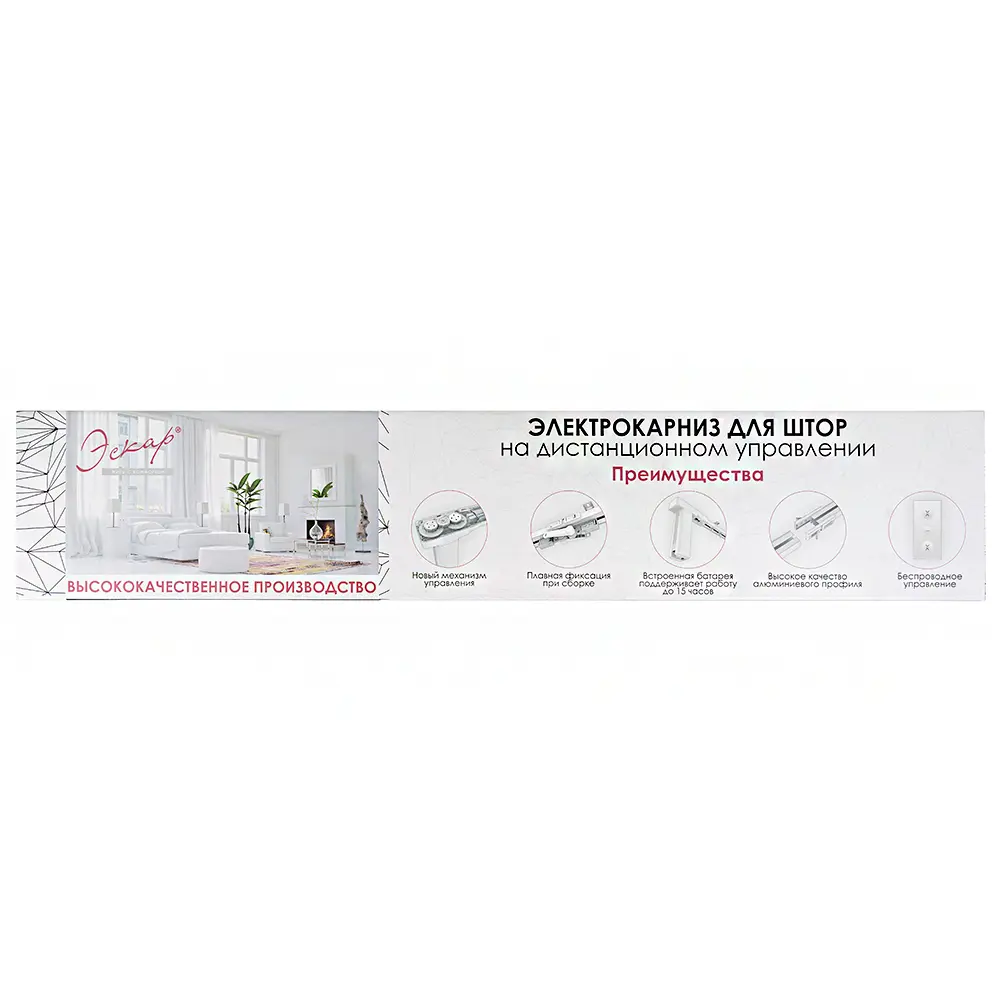 Электрокарниз умный для раздвижных штор Эскар Mage 300 см белый STLM-2154095 - Вид №12