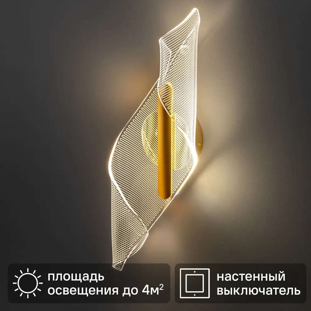 Светильник бра настенный светодиодный Ritter Chiaro свиток регулируемый белый свет цвет белый/золотистый 89446206 STLM-2063714 