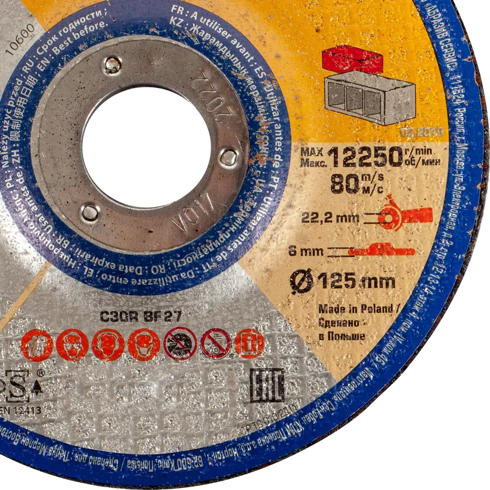 Диск зачистной по бетону тип 27 Dexter 125x22.2x6 мм 82007359 STLM-2030878  - Вид №2
