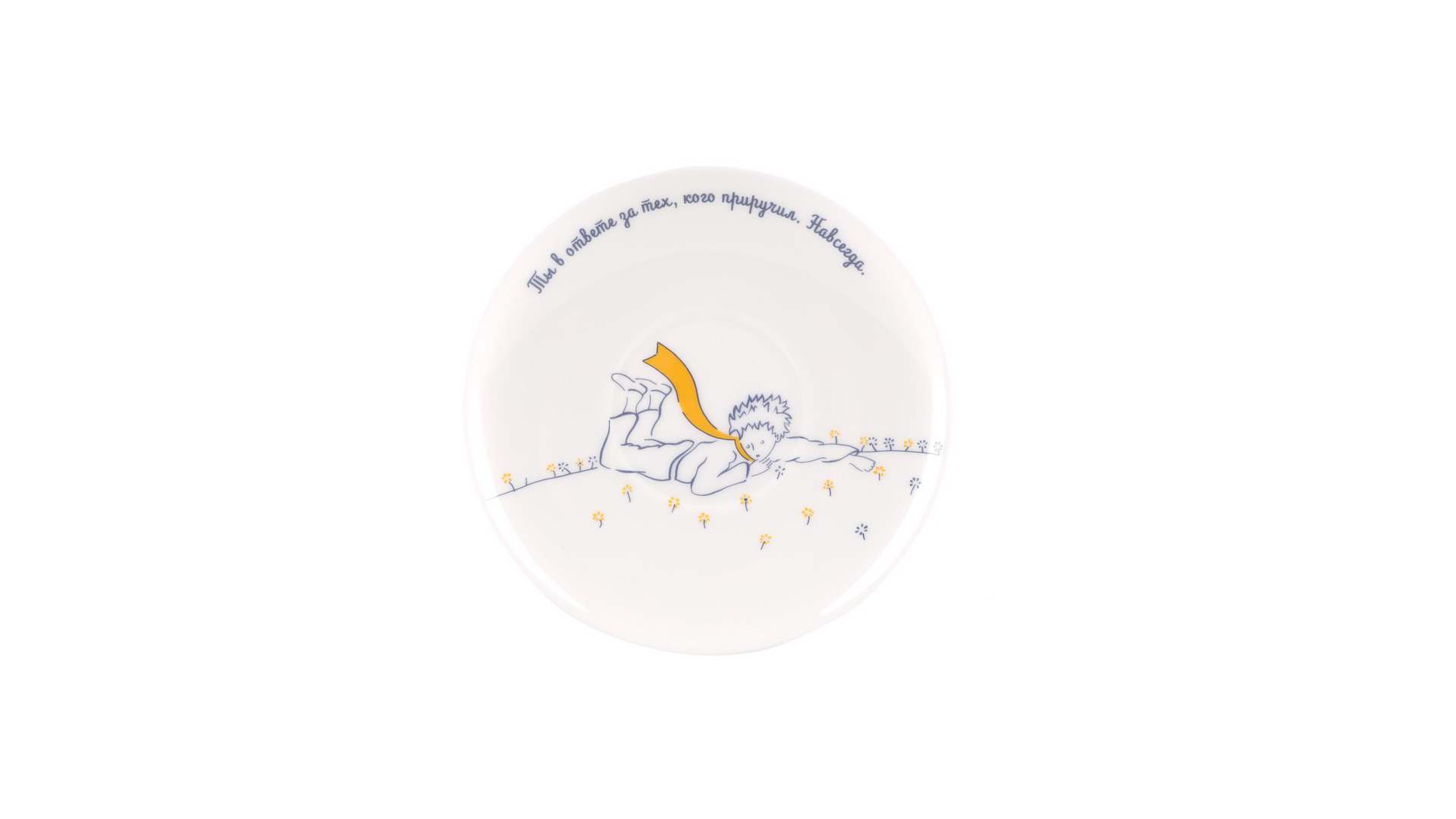 10646440 Императорский фарфоровый завод Набор подарочный "Ландыш" "Маленький Принц  и Лис" Фарфор костяной  - Вид №2