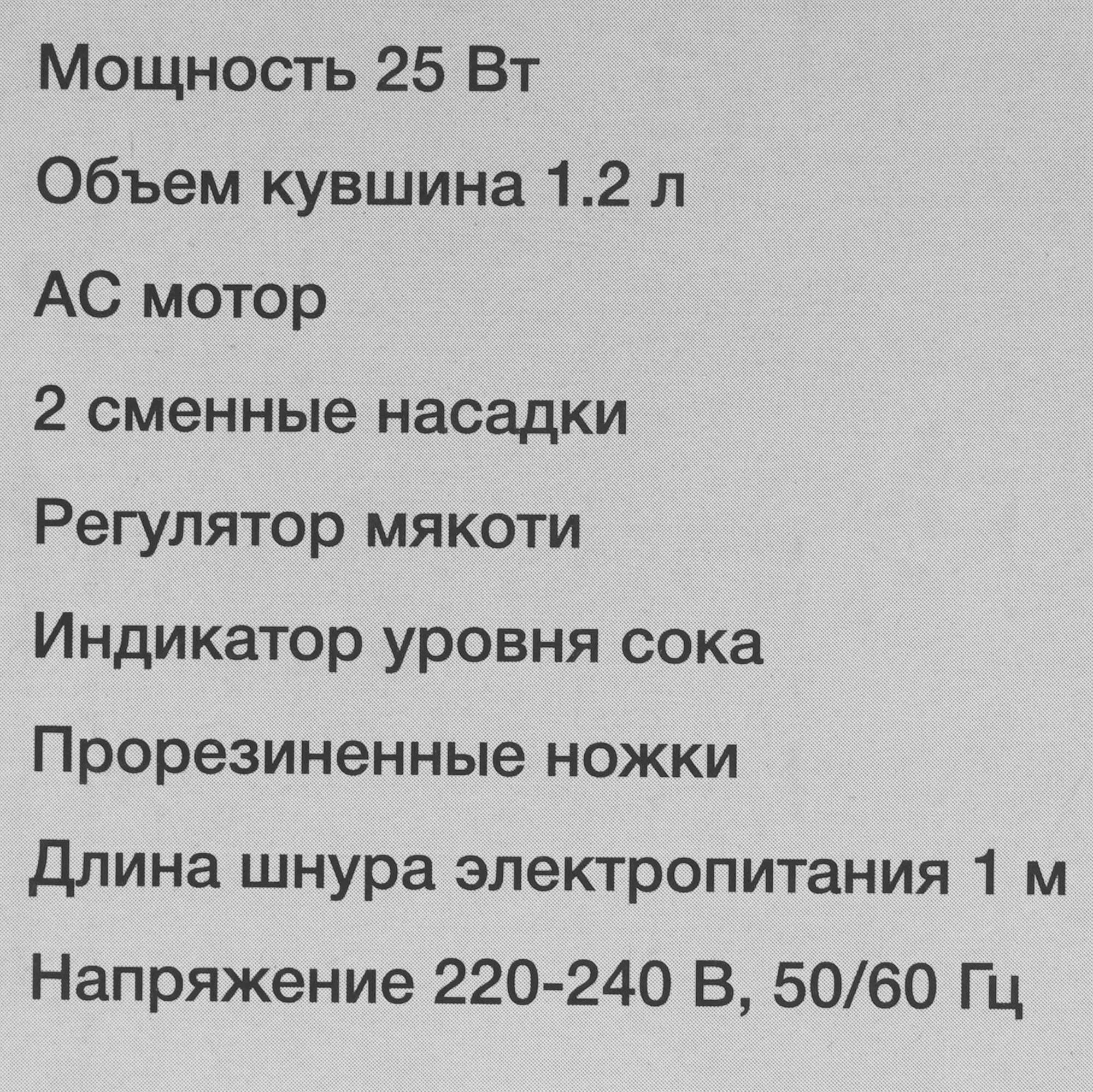 9073267 Соковыжималка электрическая Blackton Bt J1112 Yellow-White желтый STDN-0103381 - Вид №5