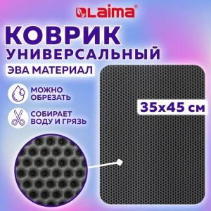 91415201 Защитный коврик Laima 608712 ЭВА цвет серый STLM-1531523