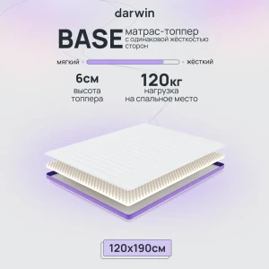 91018264 Топпер Darwin Base 120x190 см беспружинный, полутораспальный, ортопедический STLM-1057197