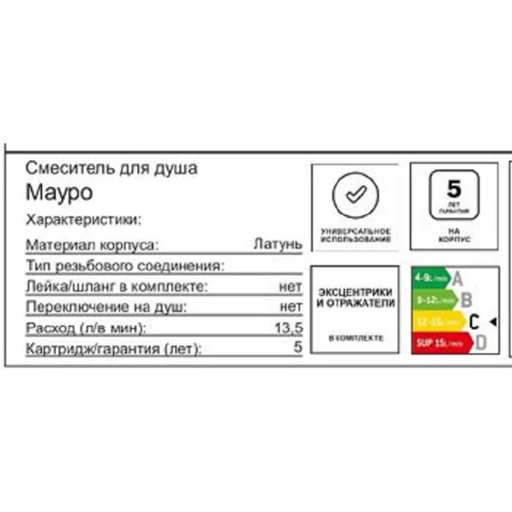 Смеситель для душа Мауро однорычажный цвет хром Santreyd STLM-2119004 - Вид №1