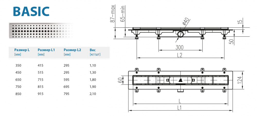 Водоотводящий желоб ALPEN Basic ALP-450B  - Вид №1