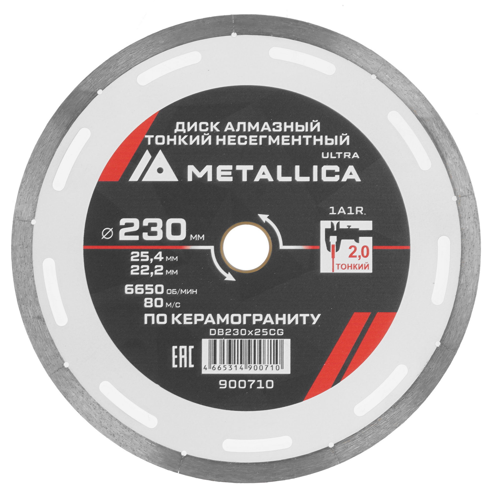 Диск алмазный METALLICA 900710 9164962 STDN-0088615