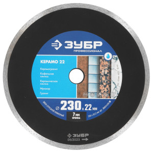 Диск алмазный ЗУБР КЕРАМО-22 9012515