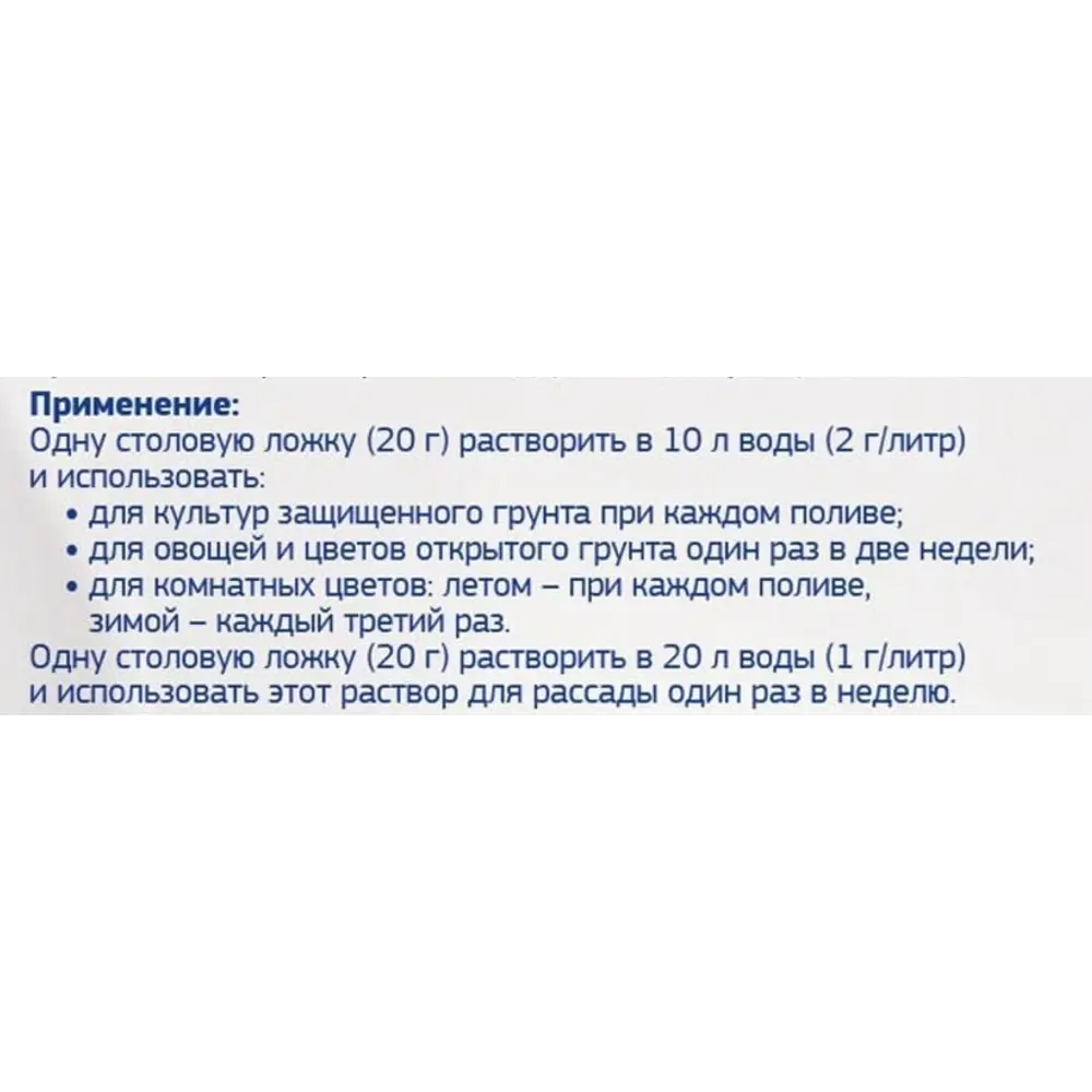 FERTIKA Люкс — водорастворимое удобрение для цветов и овощей 82527425 STLM-0029099 - Вид №2