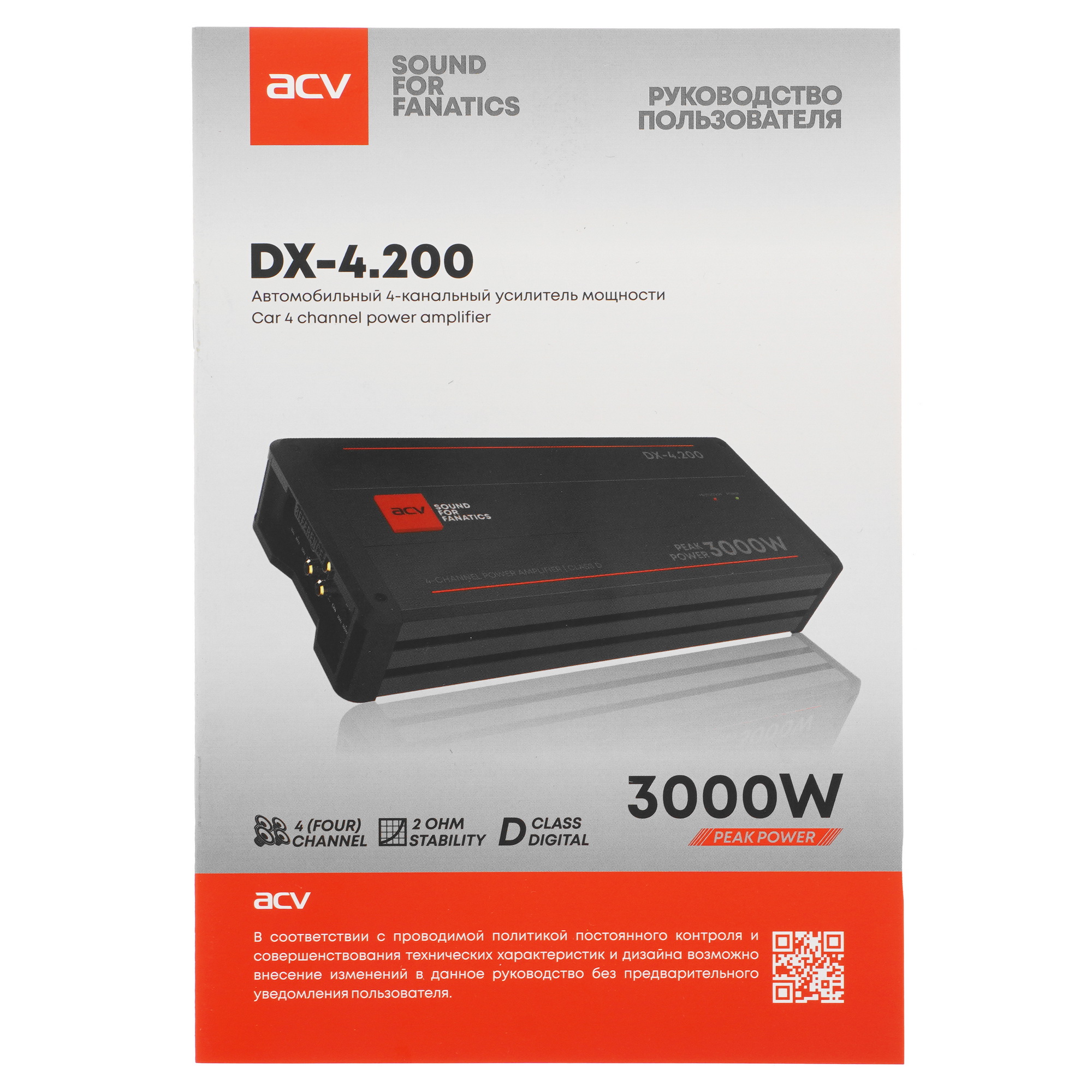 5083364 Усилитель ACV DX-4.200 STDN-0058059 - Вид №5