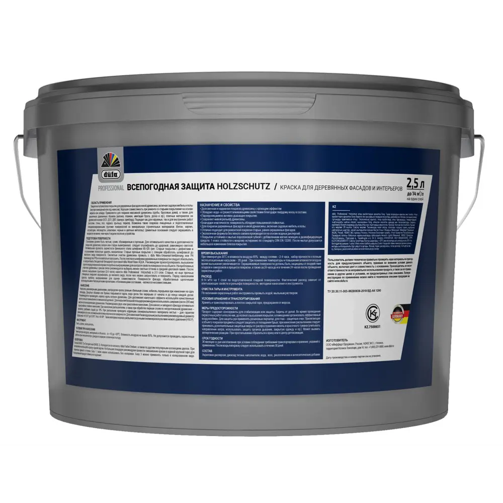 Dufa Pro Holzschutz - Фасадная краска для защиты дерева, белая матовая 2.5 л 86304980 STLM-0067673 - Вид №1