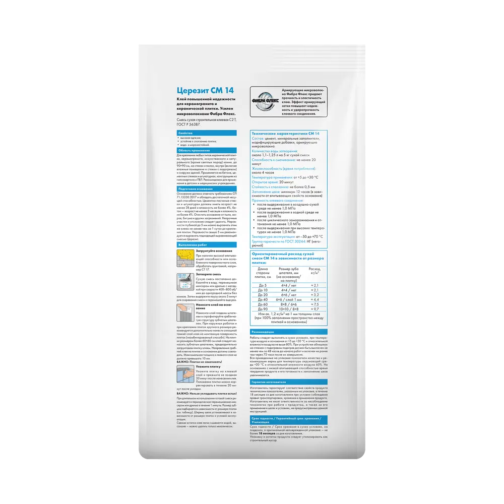 Клей для плитки и керамогранита Церезит CM 14 Extra 5 кг STLM-2140655 - Вид №1