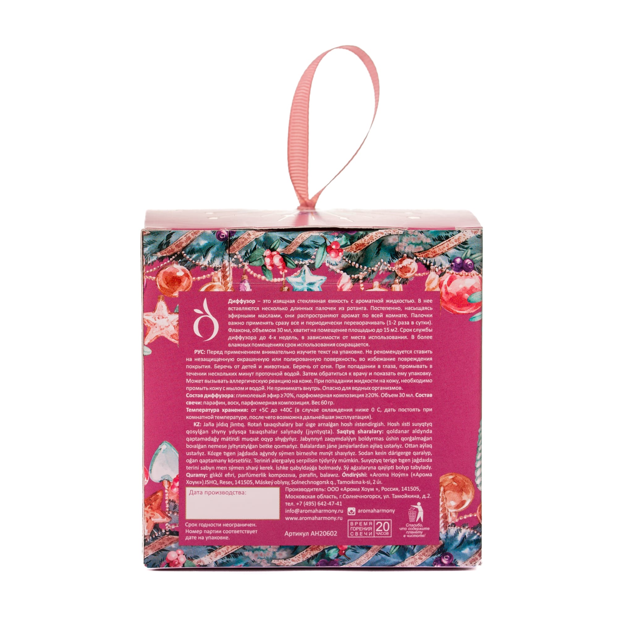 82888459 Ароматический набор Замороженные ягоды 30 мл Santreyd  - Вид №4