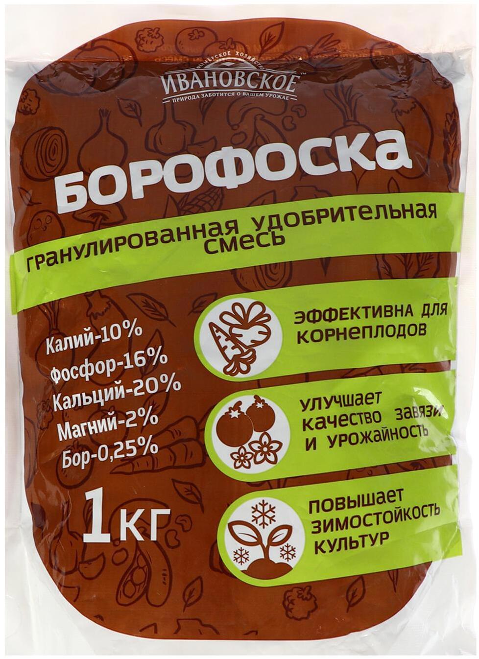 91083012 Удобрение Борофоска 1 кг STLM-0475173 ЗЕЛЕНОЕ СЕЧЕНИЕ