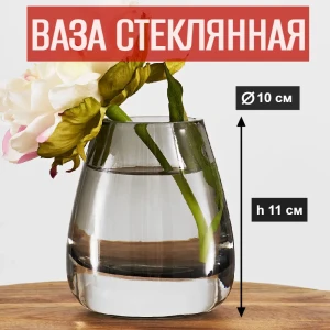 91994302 Ваза 7 цветов-декор для цветов и сухоцветов стеклянная прозрачная 10x11см STLM-1457080