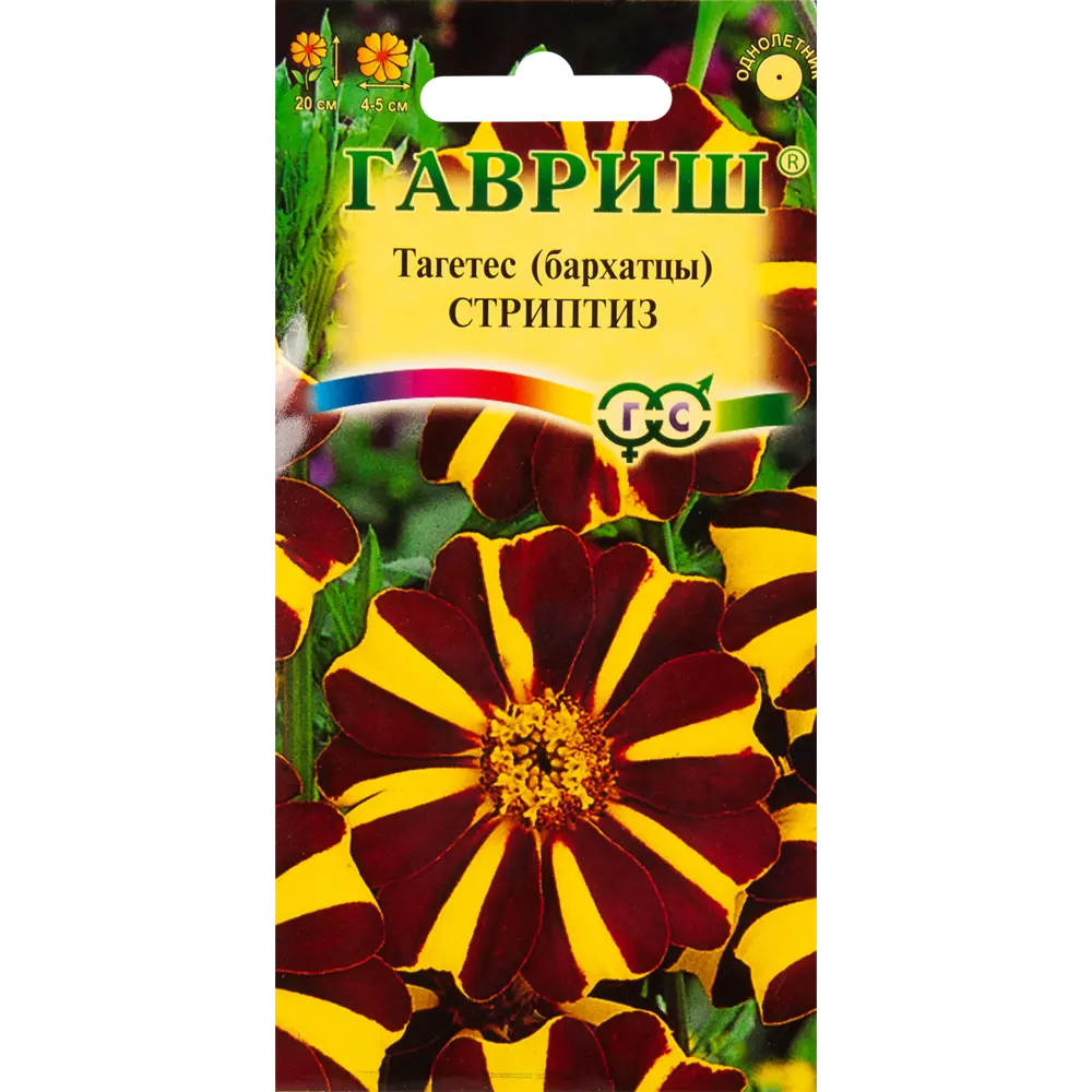 Бархатцы отклоненные Тагетес Стриптиз 0.3 г 83583238 STLM-2003691 ГАВРИШ 