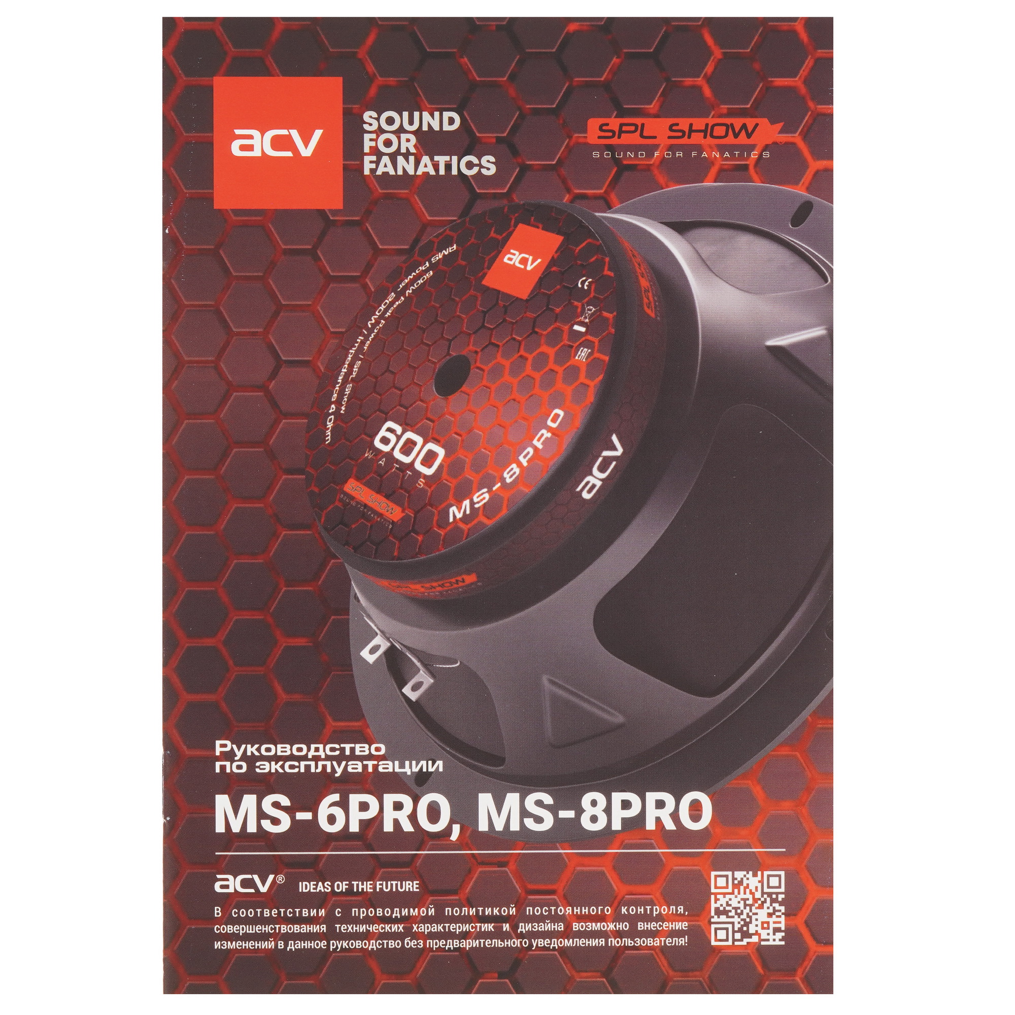 5448438 Среднечастотная акустическая система ACV MS-6PRO STDN-0121301 - Вид №4