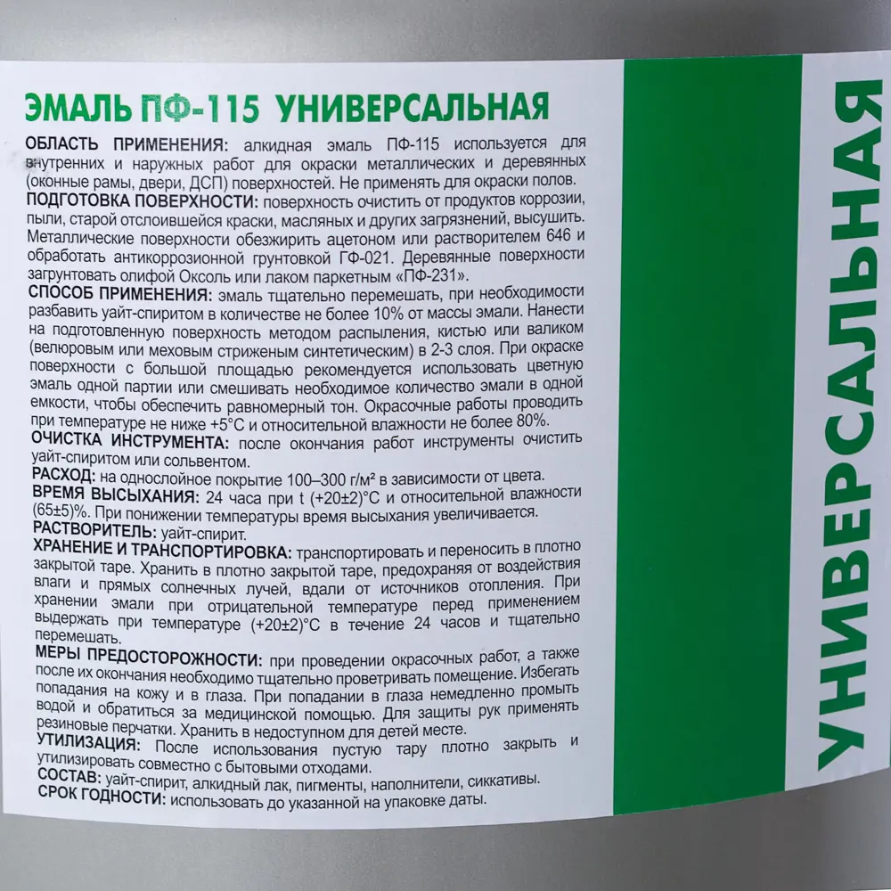 Эмаль ПФ-115 Эконом цвет зелёный 20 кг 18625287 STLM-2066958 Santreyd  - Вид №2