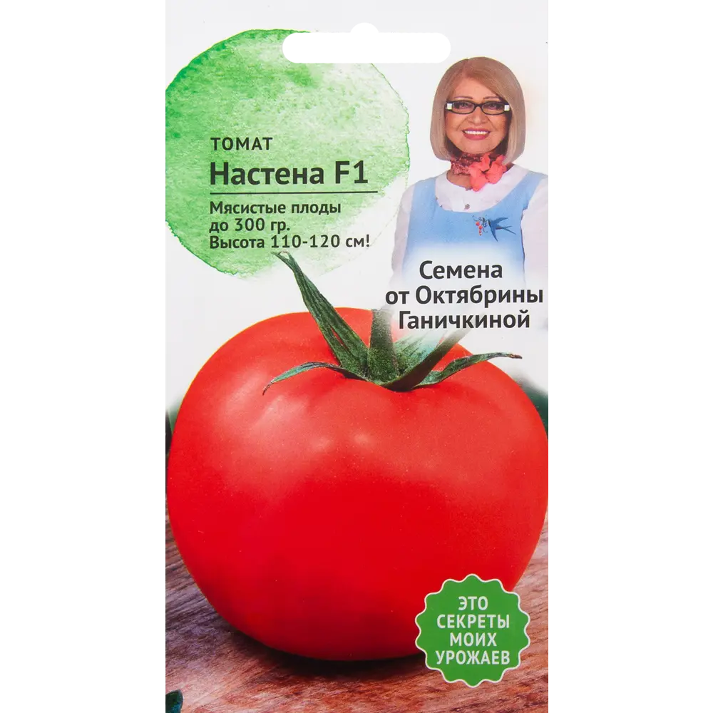 Семена Томат «Настёна» F1 10 шт СЕМЕНА ОТ ОКТЯБРИНЫ ГАНИЧКИНОЙ STLM-2156042