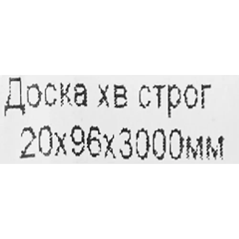Santreyd Строганая доска из сосны 20х96х3000 мм для строительства и отделки 81947452 STLM-0014538 - Вид №7