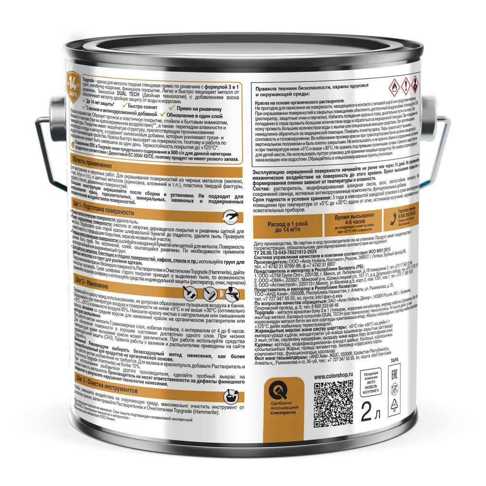 Грунт-эмаль по металлу 3 в 1 Topgrade гладкая цвет серый 2 л STLM-2114118 - Вид №2