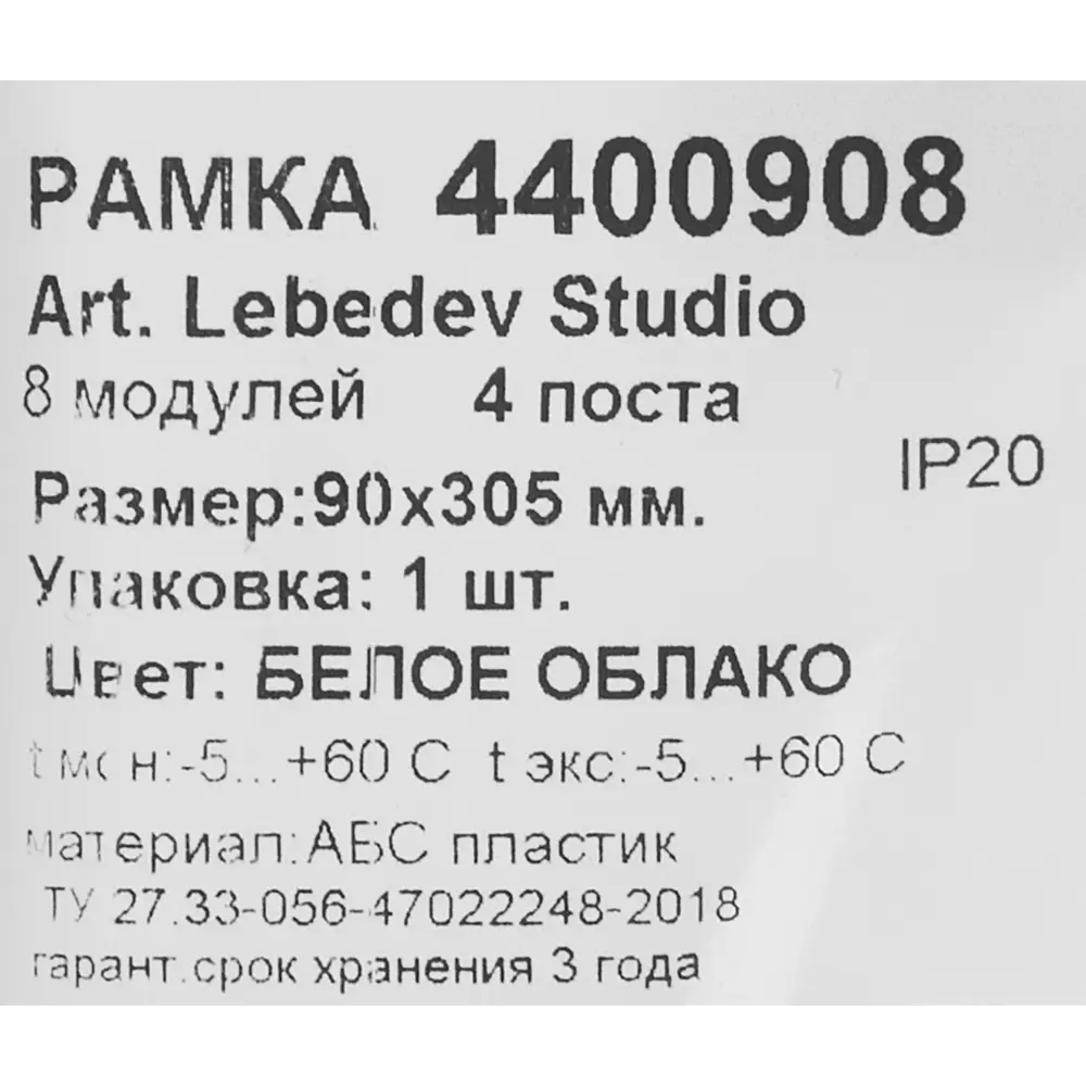 Рамка для розеток и выключателей DKC Avanti 4 поста цвет белое облако STLM-2008290 - Вид №4
