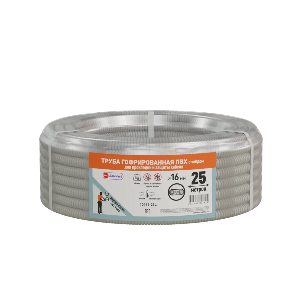 Труба гофрированная Экопласт D16 мм 25 м ПВХ легкая с протяжкой цвет серый STLM-2148062 - Вид №2