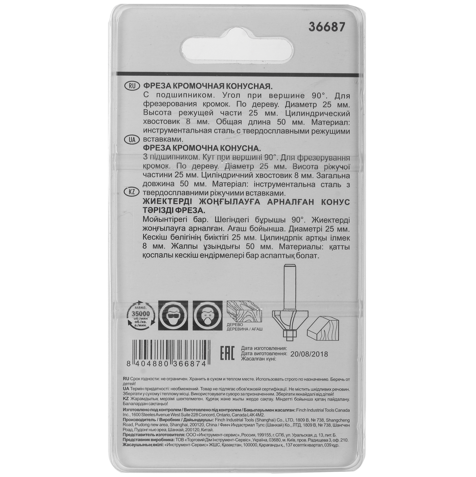 Фреза FIT 36687 1310050 STDN-0005437 - Вид №2