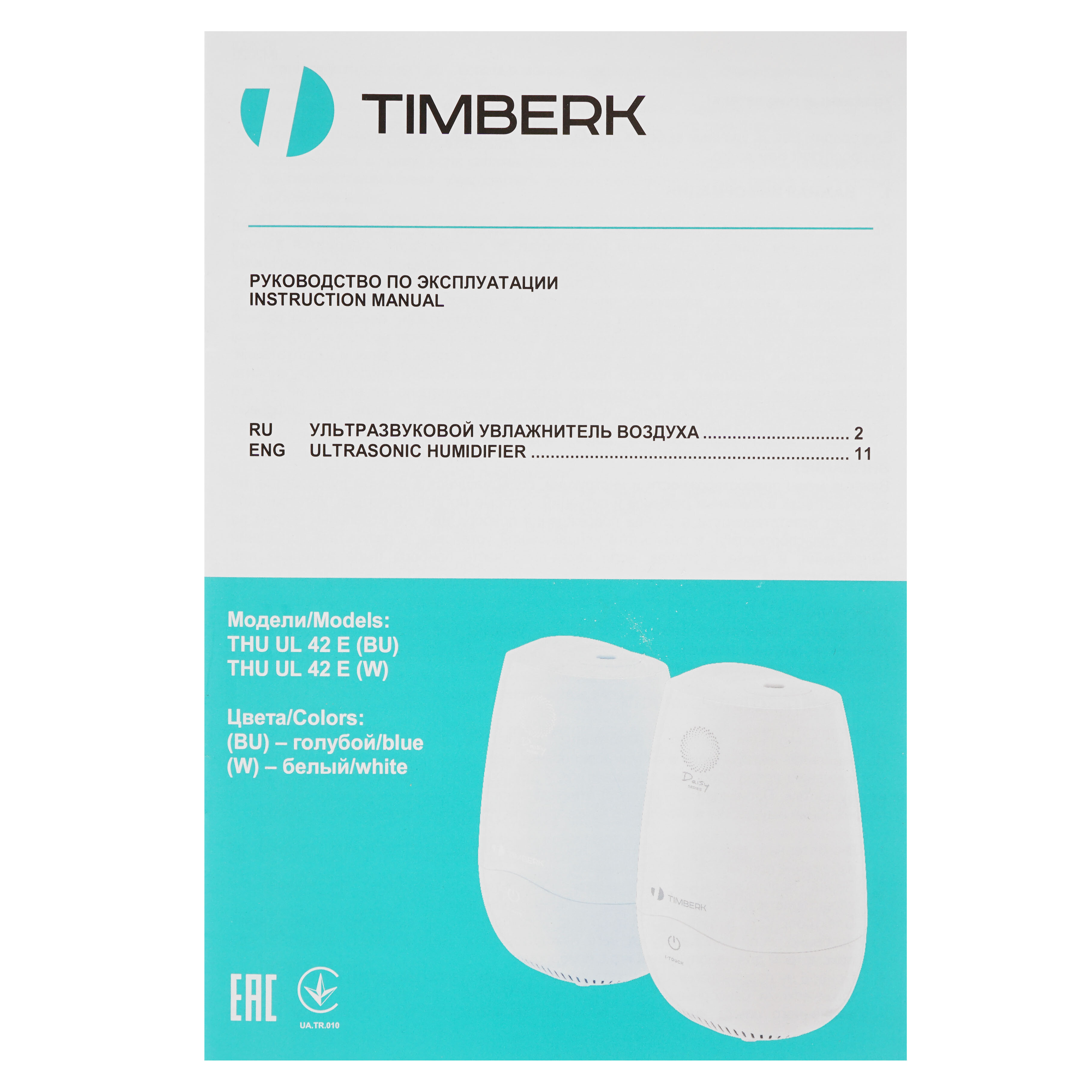 8194037 Увлажнитель воздуха Timberk THU UL 42 E STDN-0021744 - Вид №6