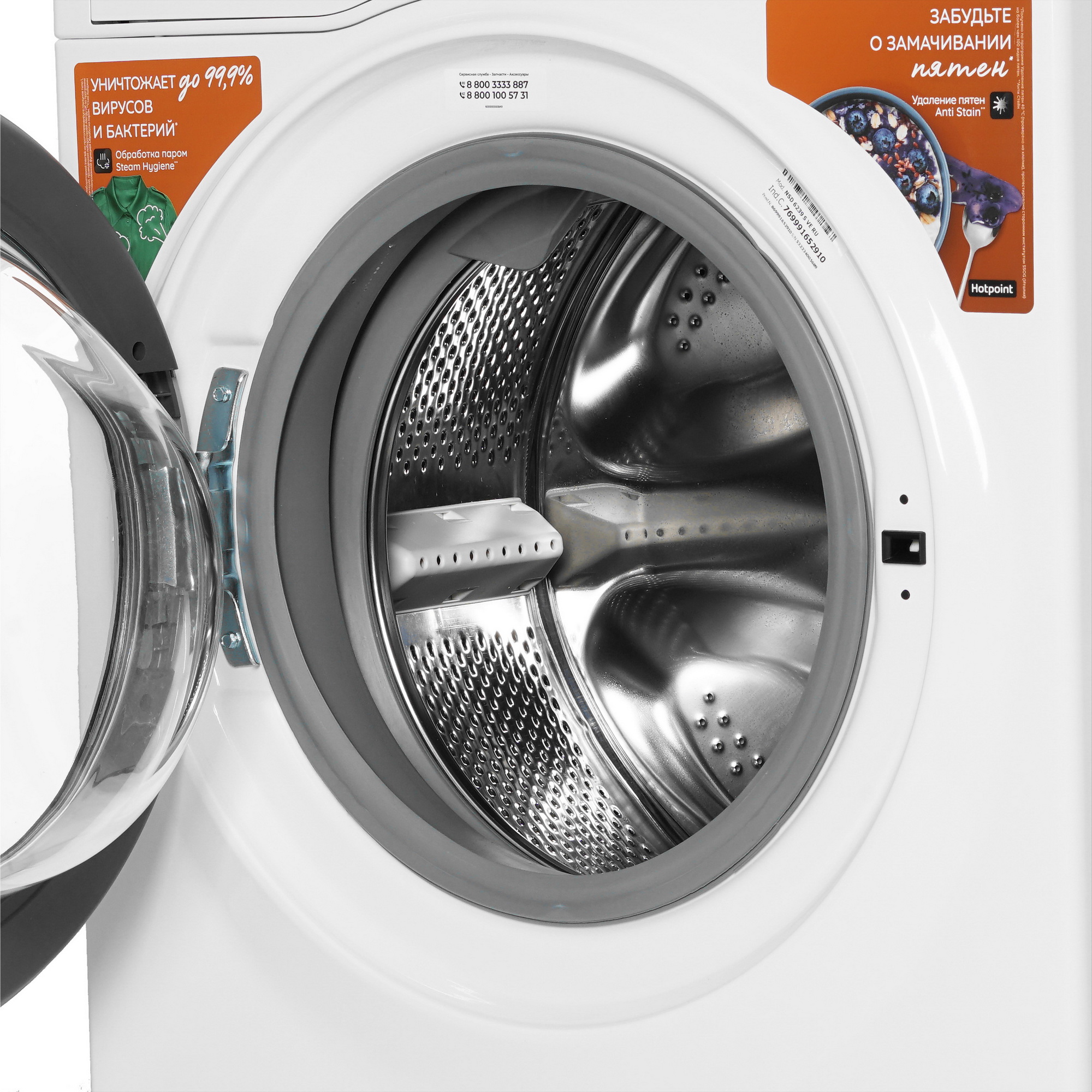 9960650 Стиральная машина Hotpoint NSD 6239 S VE RU белый STDN-0105385 - Вид №6