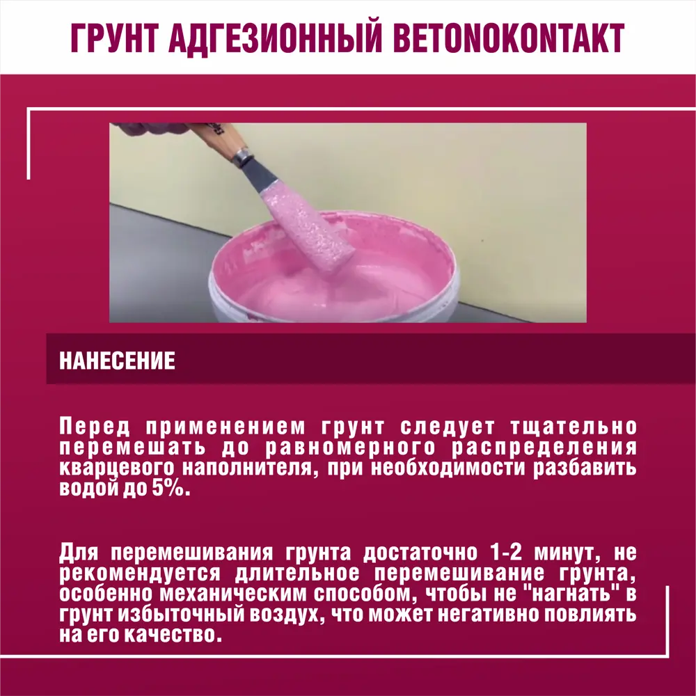 Бетонконтакт Боларс 6 кг STLM-2044466 - Вид №8