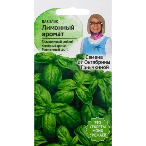 Семена Базилик «Лимонный аромат» 0.3 г 82482194 STLM-2051089