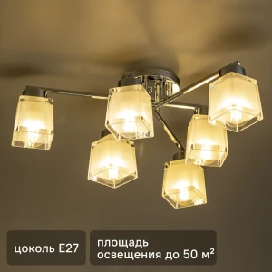 Люстра потолочная Ritter Bari 52519 6 6 ламп Е27 цвет хром