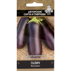 Семена Баклажан «Галич» 17229995 STLM-2181513