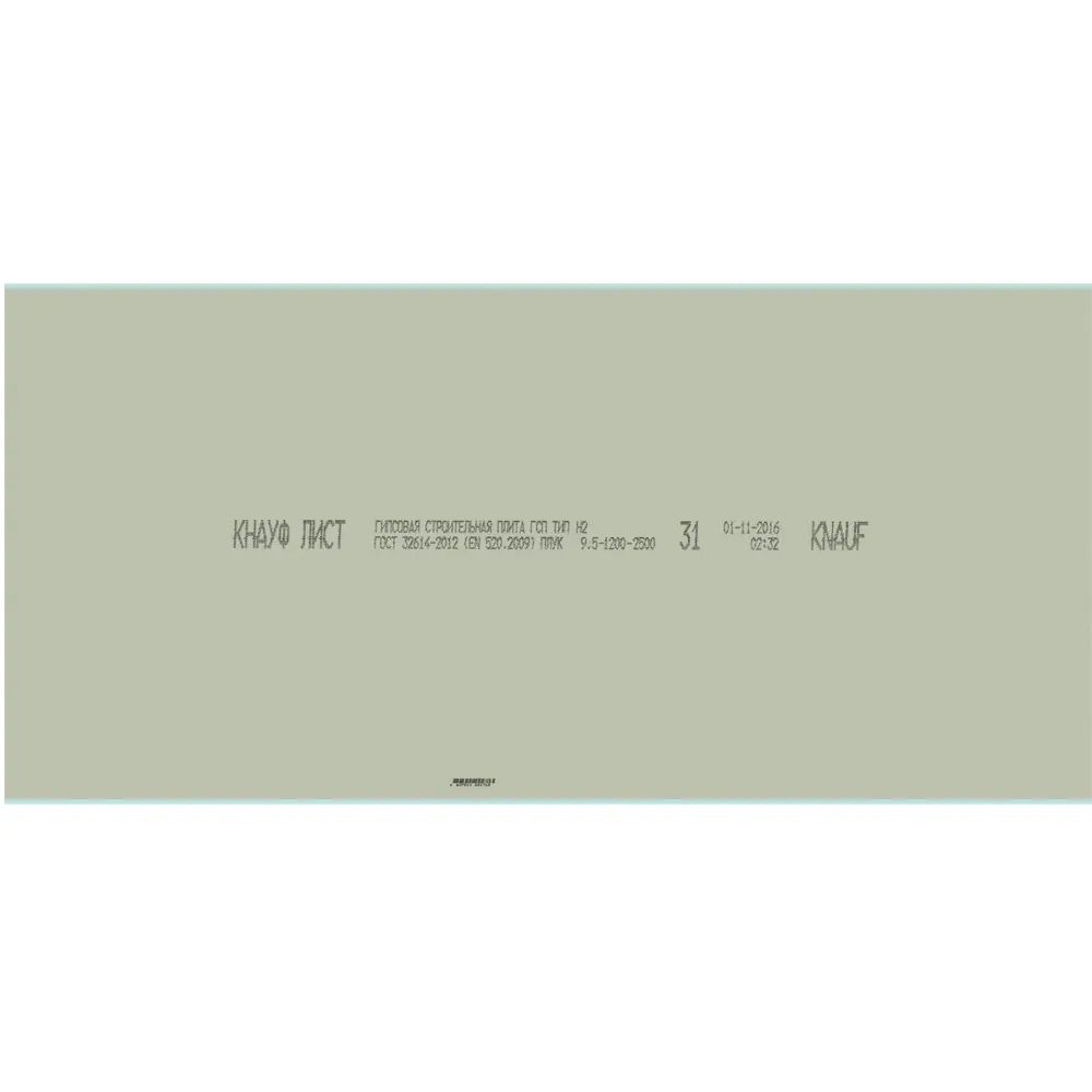 Влагостойкий гипсокартон Knauf для перегородок и потолков 2500x1200 мм 10072630 STLM-0000167 - Вид №2
