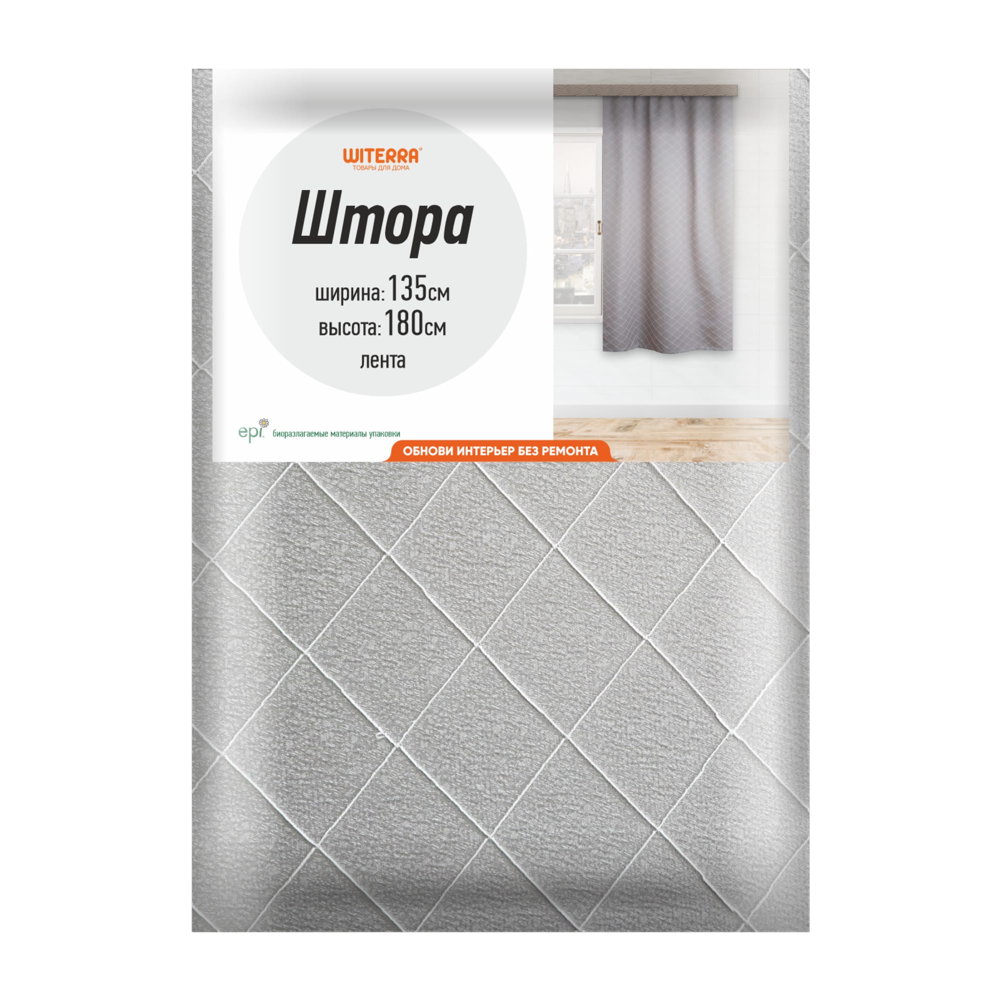 86115809 Штора на ленте для кухни "Жак Ромб" 135x180 см цвет серый Santreyd  - Вид №4