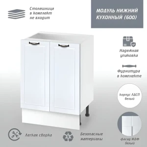92051644 Напольный шкаф Онега Мд 60x82x50 см МДФ цвет белый STLM-1338378