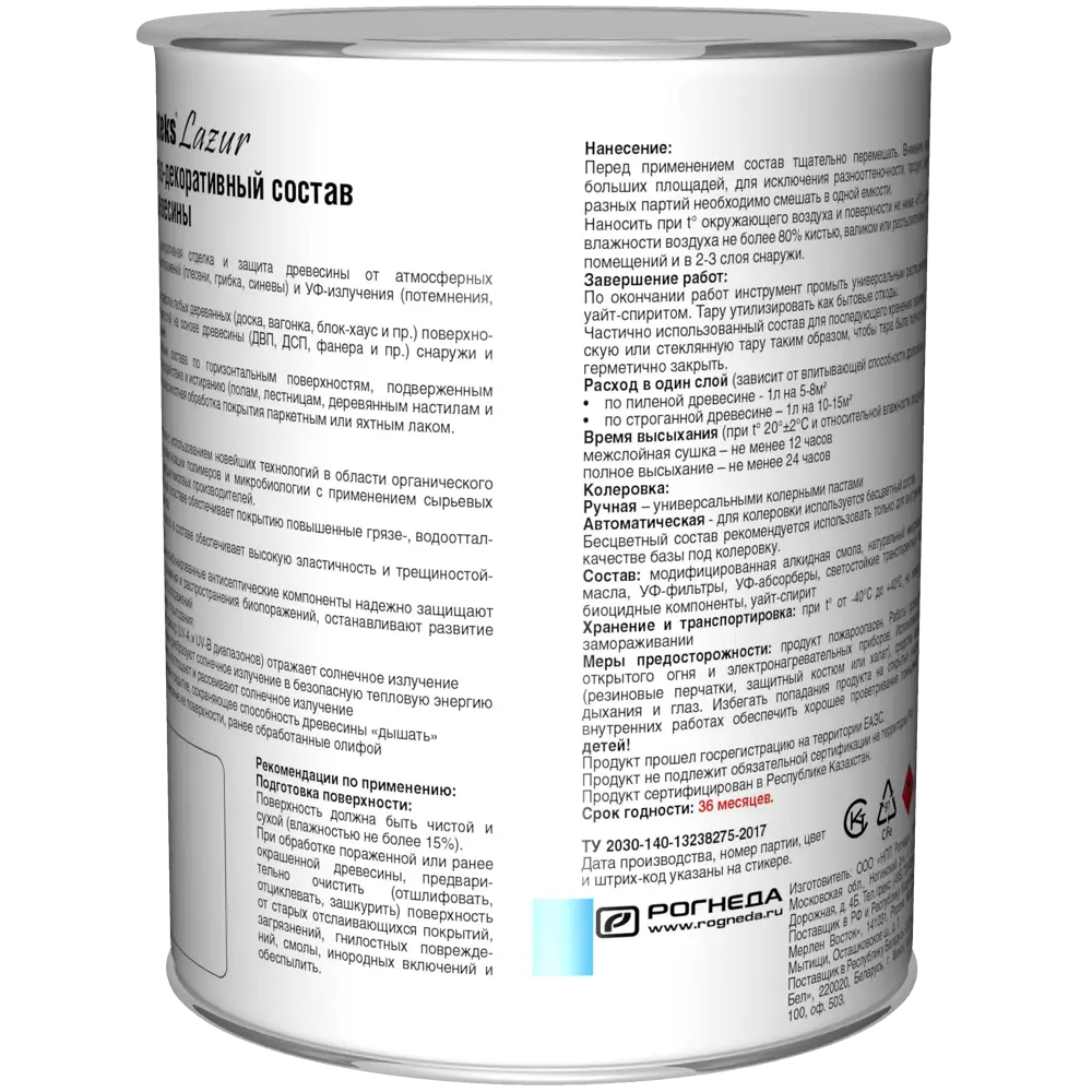 Антисептик АКВАТЕКС Lazur для защиты древесины с эффектом полуглянца, цвет Калужница 0.75 л 82603238 STLM-0031246 - Вид №3
