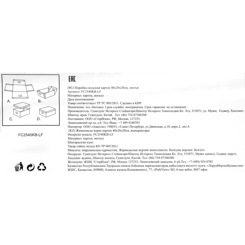 STORIDEA — Картонная коробка для хранения 40×28×20 см 82861135 STLM-0037301 - Вид №5