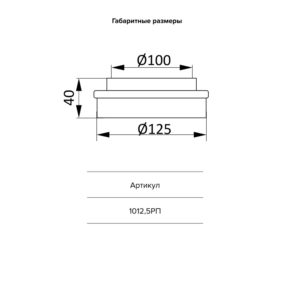 Редуктор вентиляционный Era РП D100 мм пластик цвет белый STLM-2176461 - Вид №1